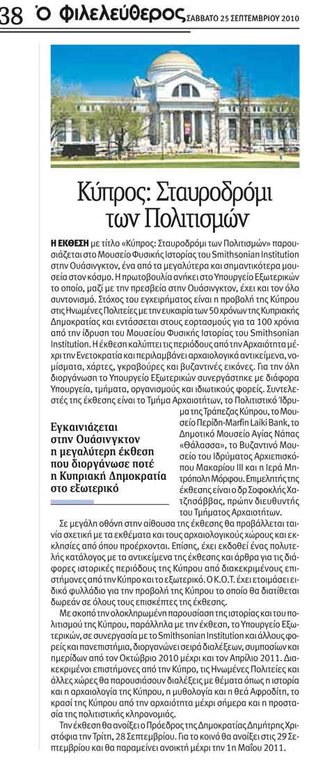 0001 PHILELEFTHEROS 25.jpg